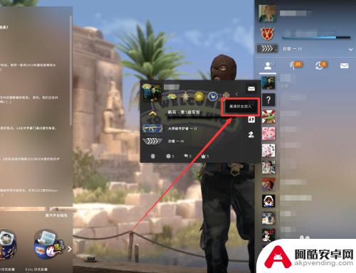 steam上双人游戏怎么拉好友