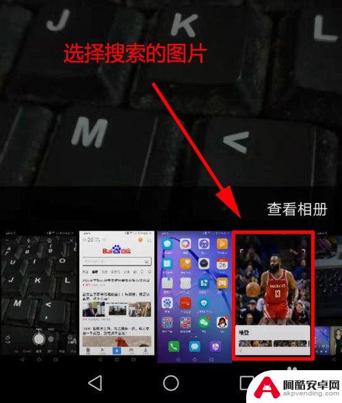 手机怎么百度图片搜索
