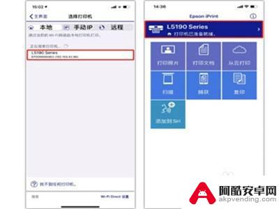 epson l3256如何直接连接手机打印