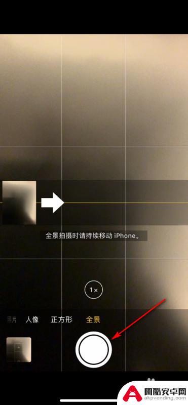 苹果手机如何瓶拍长照片