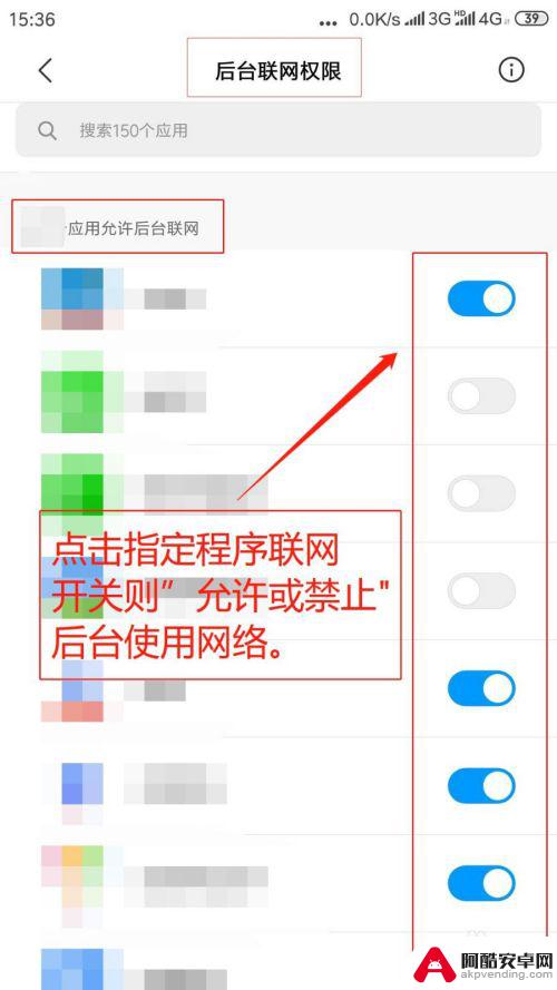 长虹手机怎么设置上网权限