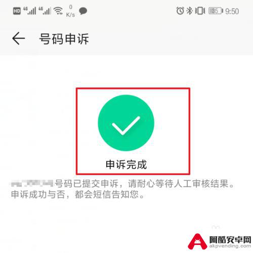 手机怎么取消华为商标