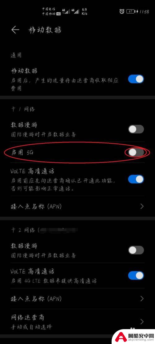 华为新手机怎么设置5g