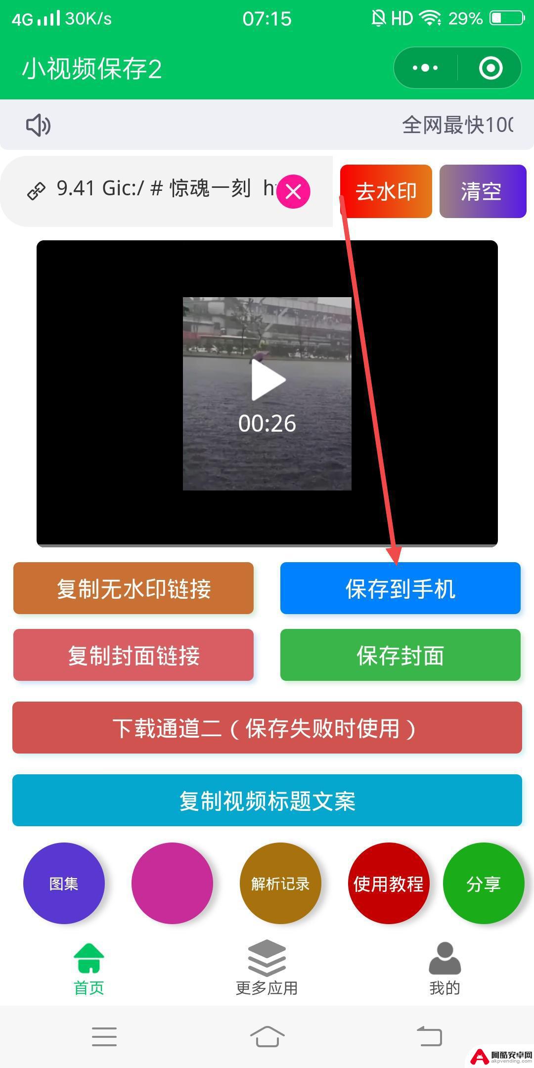 怎么发抖音不带抖音俩字