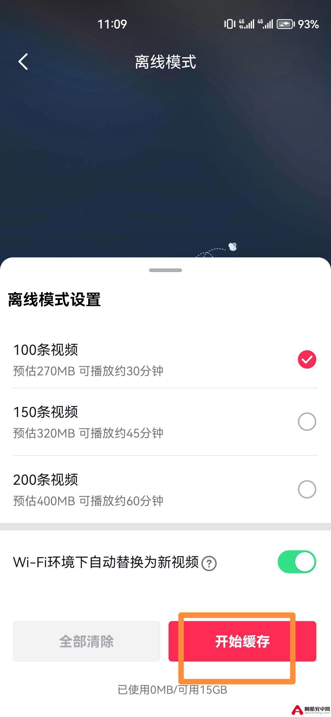 怎么调成抖音模式