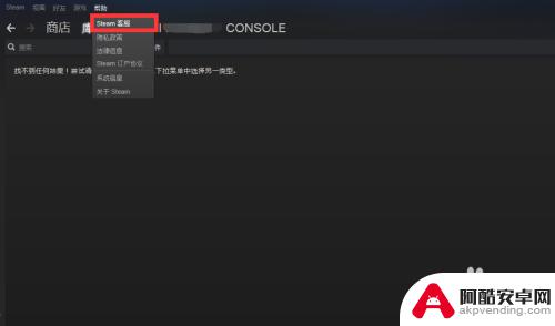 steam无辜封禁怎么申诉