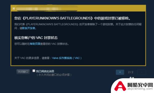 steam无辜封禁怎么申诉