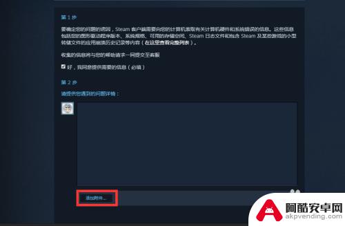 steam无辜封禁怎么申诉