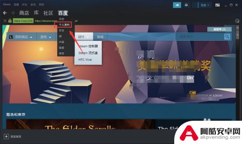 如何连接steam个人主页