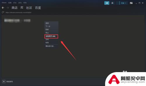 如何连接steam个人主页