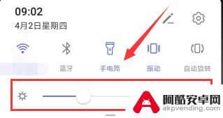 手机照明手电筒怎么设置