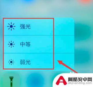 手机照明手电筒怎么设置