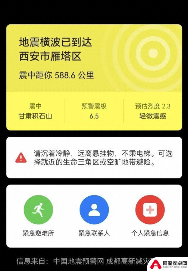 苹果手机大玩双标，中国境内无地震预警功能，在日本却能实现预警