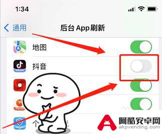 苹果手机如何取消抖音