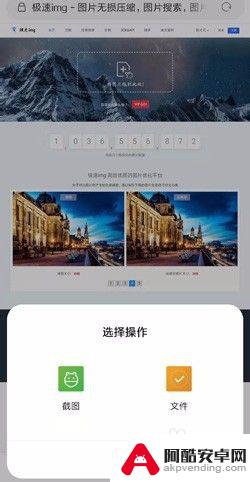 手机上怎么压缩图片100k以内