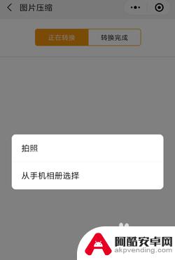 手机上怎么压缩图片100k以内