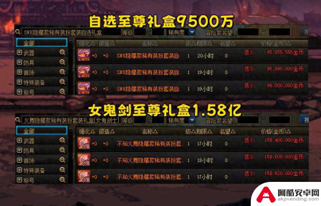 DNF：五一活动再度坑人！同款时装价格相差5000万！