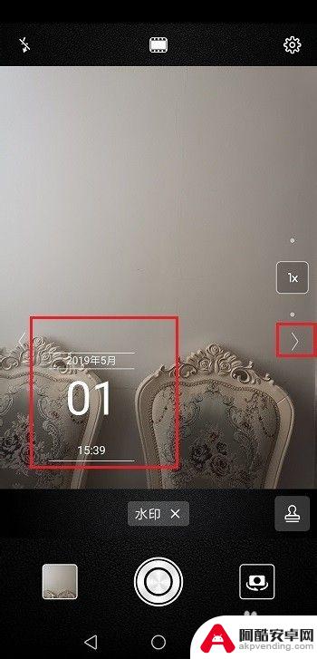 华为手机怎样设置水印相机