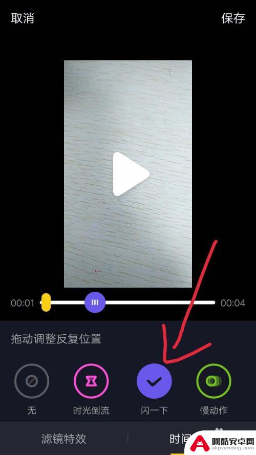 怎么设置手机跳舞特效音乐