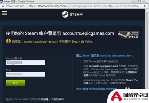 epic和steam账号关联后有什么用