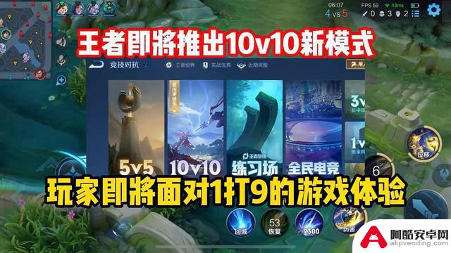 王者荣耀：探索10V10模式的乐趣和精彩