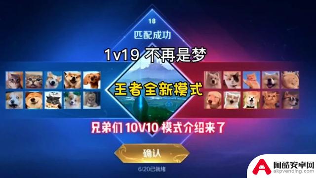 王者荣耀：探索10V10模式的乐趣和精彩