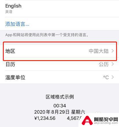 手机怎么设置国庆假期