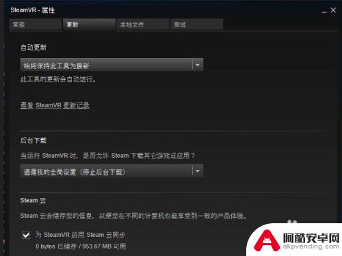 steam怎么打开vr