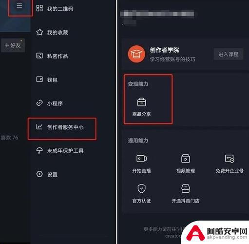 抖音直播中控互动如何看到进人了没