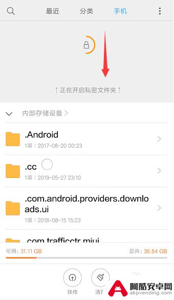手机怎么查看加密文件