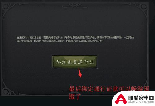 怎么在steam登陆dota2