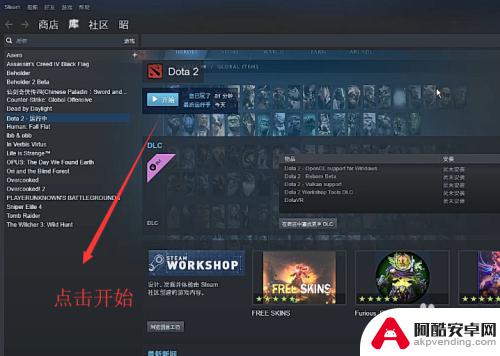 怎么在steam登陆dota2