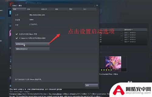 怎么在steam登陆dota2