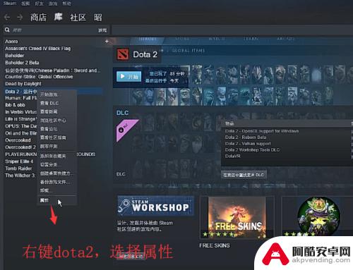 怎么在steam登陆dota2