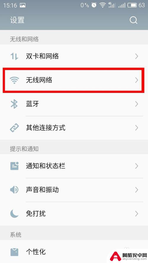 如何查询手机上已连接的wifi密码