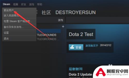 steam绝地求生怎么样改id