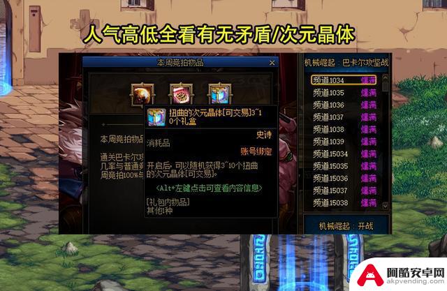 DNF团本现状：4个已荒废，雾神妮成最冷门的前置本