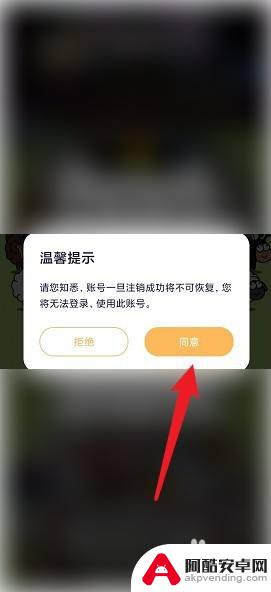 羊了个羊怎么修改身份