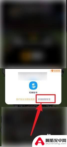 羊了个羊怎么修改身份