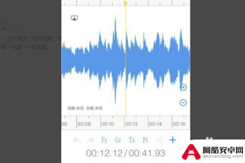 苹果手机怎样编辑音频