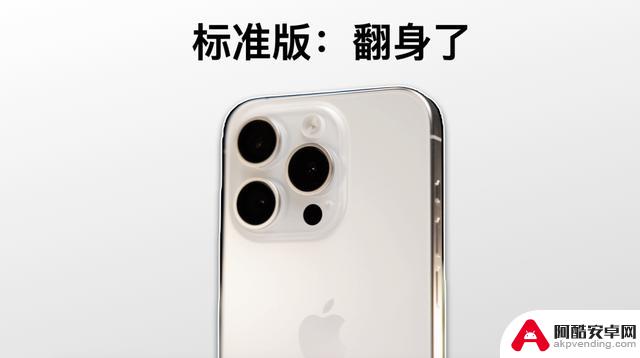 iPhone 16全新升级！超大屏幕、虚拟按键，最高售价或突破2万？