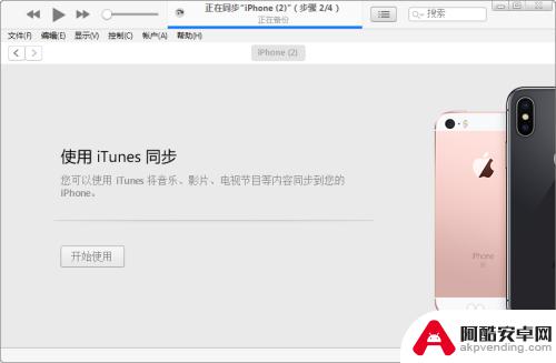 iphone手机停用怎么办