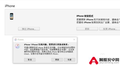 iphone手机停用怎么办