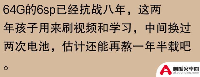 网友表示：苹果手机能使用五六年，难道是不现实的夸大吗？实践证明：只要有恒心，没有做不到的事情