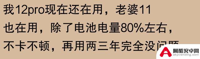 网友表示：苹果手机能使用五六年，难道是不现实的夸大吗？实践证明：只要有恒心，没有做不到的事情