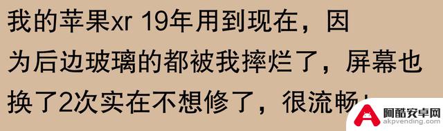 网友表示：苹果手机能使用五六年，难道是不现实的夸大吗？实践证明：只要有恒心，没有做不到的事情