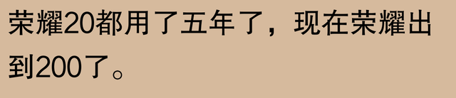 网友表示：苹果手机能使用五六年，难道是不现实的夸大吗？实践证明：只要有恒心，没有做不到的事情