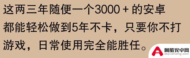 网友表示：苹果手机能使用五六年，难道是不现实的夸大吗？实践证明：只要有恒心，没有做不到的事情