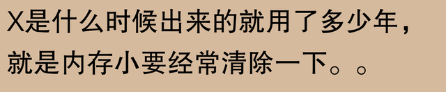 网友表示：苹果手机能使用五六年，难道是不现实的夸大吗？实践证明：只要有恒心，没有做不到的事情