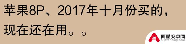 网友表示：苹果手机能使用五六年，难道是不现实的夸大吗？实践证明：只要有恒心，没有做不到的事情